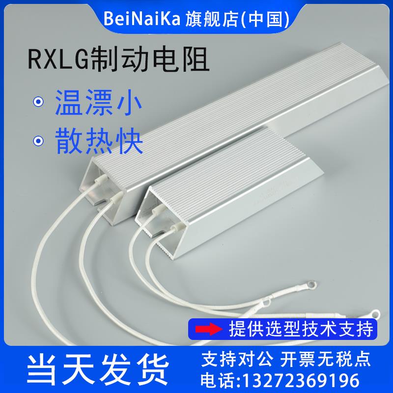 安川梯形铝壳变频器刹车制动伺服电阻台达50w100w500w10000w定制