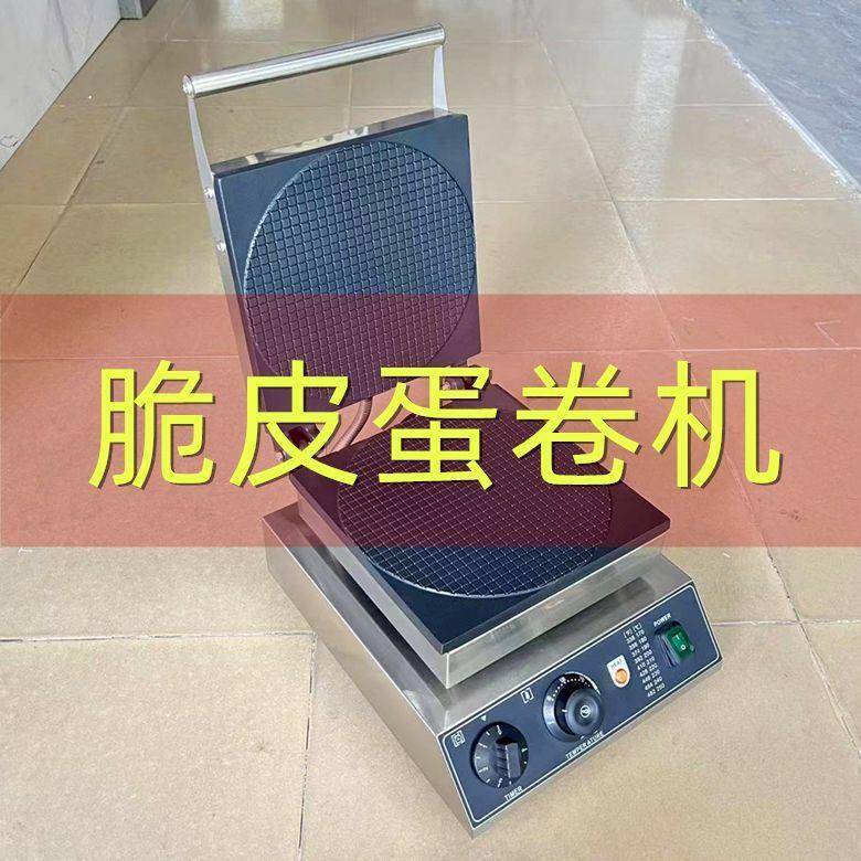 方形雪糕皮机商用脆皮机圆甜筒机鸡蛋卷机圆形蛋筒虾片机果蔬片机
