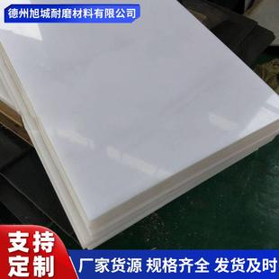 超高分子量聚乙烯板白色pe塑料板自润滑整板切割加工聚乙烯upe板