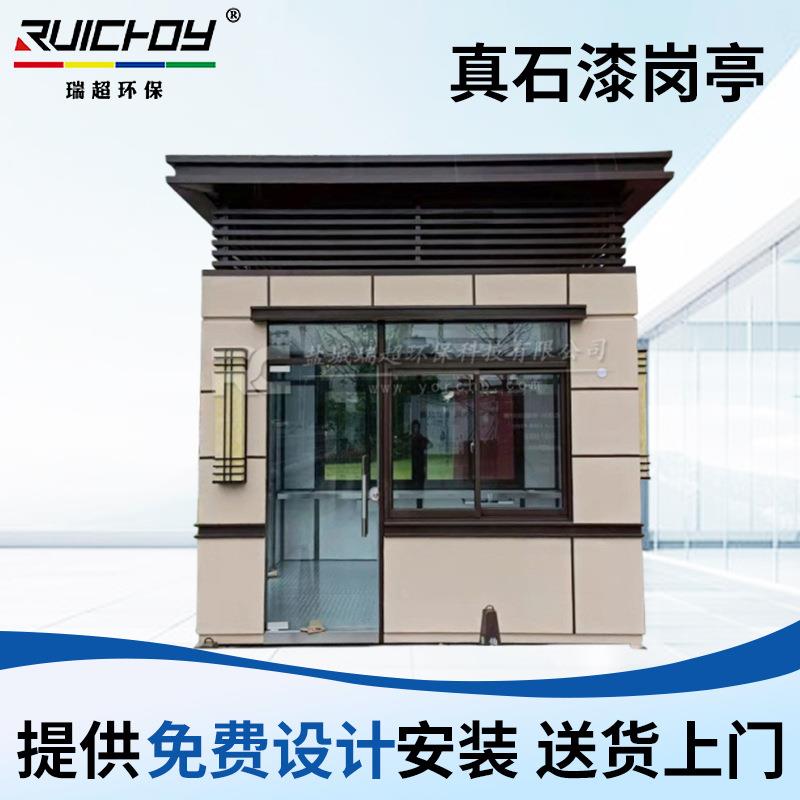 厂家供应真石漆岗亭物业小区景区值班门卫房成品活动岗亭定制岗亭