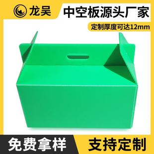 箱定做 上海厂家定制pp塑料中空板周转箱彩色水果生鲜食品包装