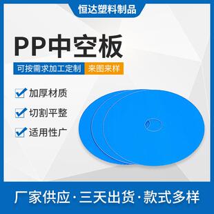 支撑瓦楞板防静电万通板 蓝色圆形pp中空板加厚周转箱组装
