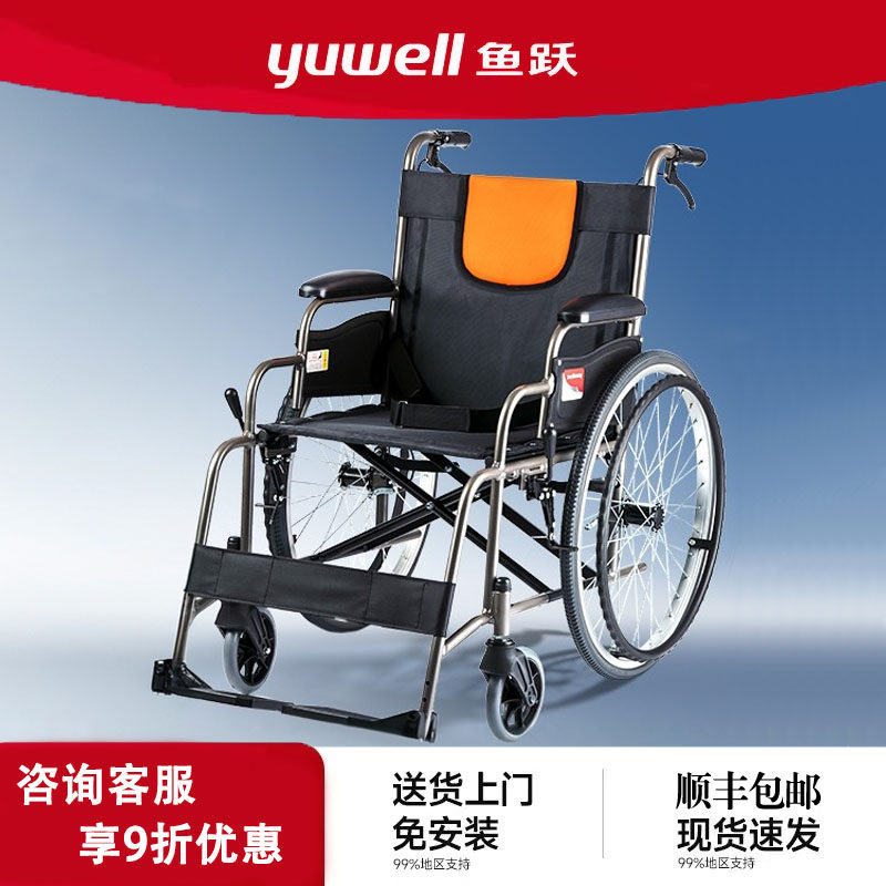 鱼跃轮椅车折叠轻便瘫痪老年人专用坐便同款代步手动推车补贴,购物提货券,代金券/提货券,淘宝优惠券,粉丝福利购,淘宝优惠卷