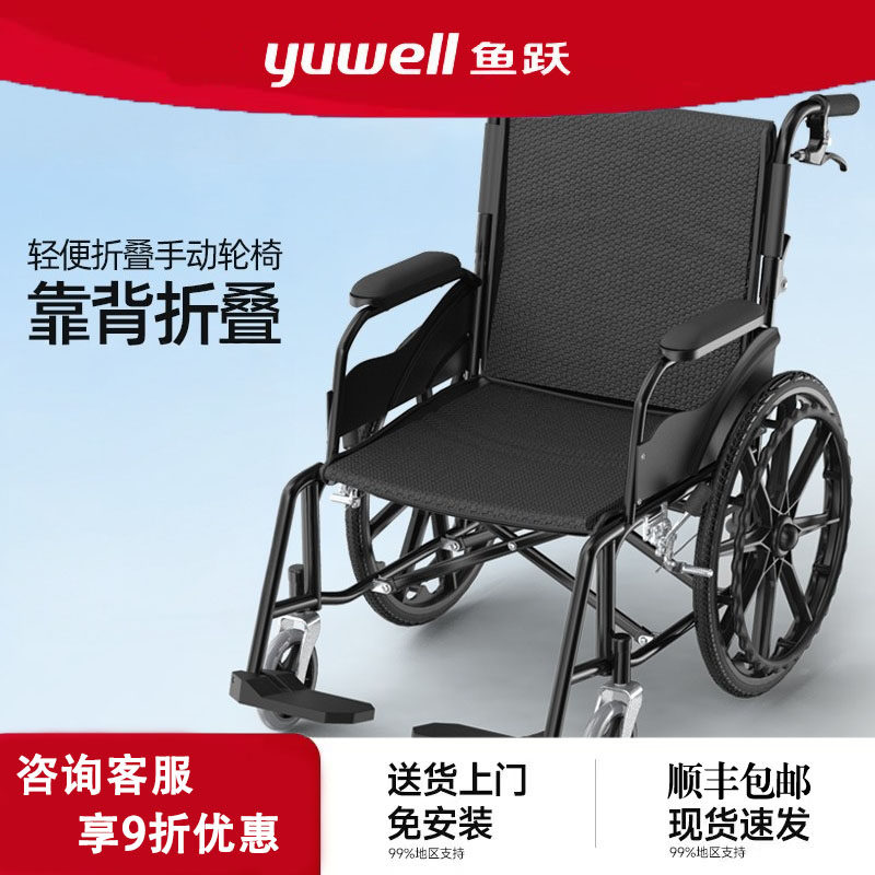 鱼跃多功能轮椅轻便可折叠小型老人专用出游代步神器手推车超轻