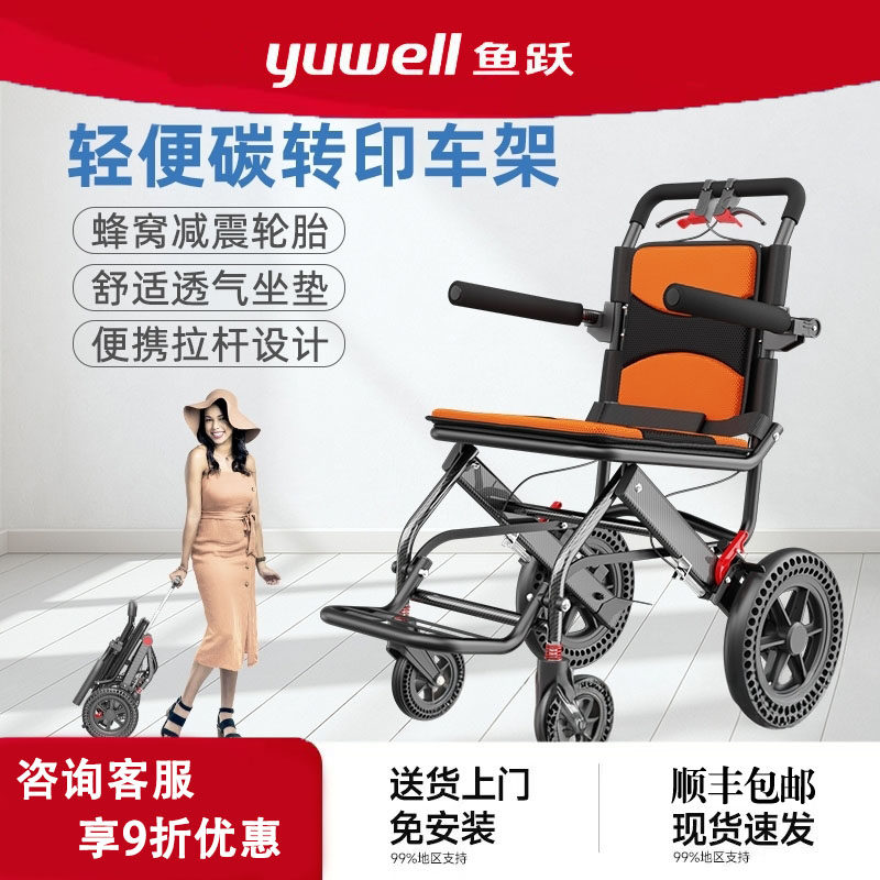 鱼跃轮椅车折叠轻便年轻人老年医院同款代步碳钢手推车蜂窝轮,购物提货券,快递优惠券,淘宝优惠券,粉丝福利购,淘宝优惠卷