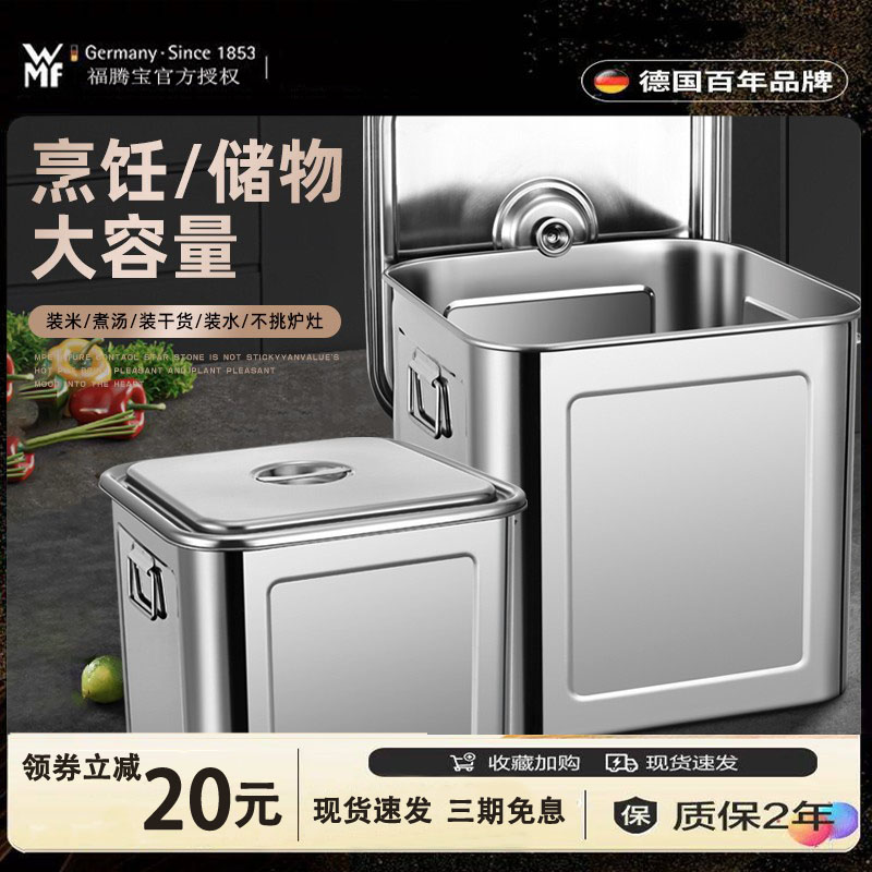 WMF方形不锈钢米桶国内代购