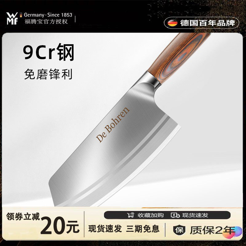 德国WMF福腾宝菜刀家用厨房女士刀具轻便超快锋利厨师专用切肉切