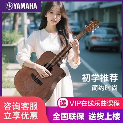 雅马哈初学者吉他40寸男女生新手入门41寸单板民谣木吉他乐器