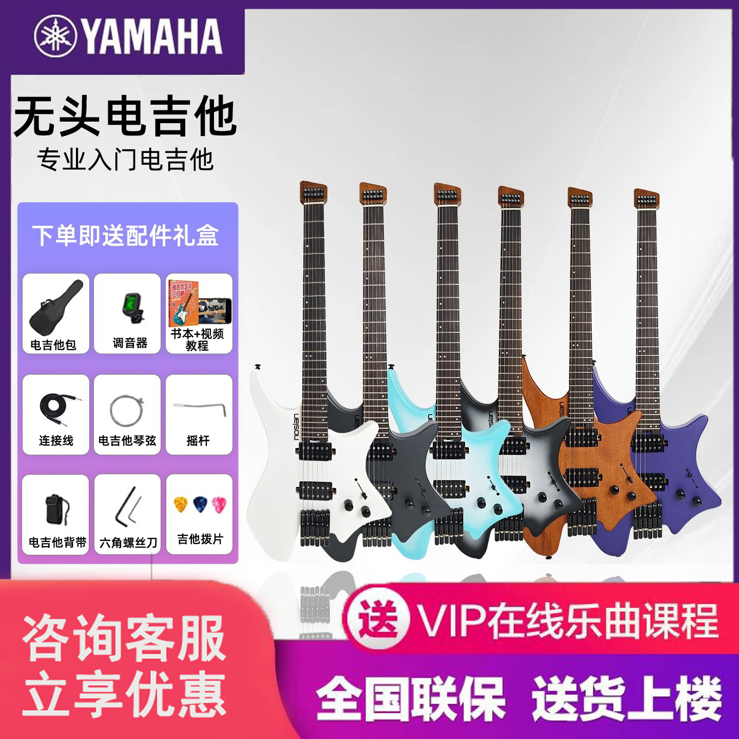 雅马哈无头电吉他初学者入门便携吉他玫瑰木可切单学生进阶高颜值