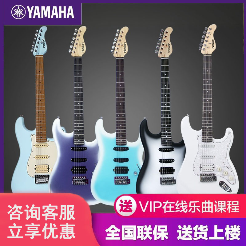 雅马哈 N330电吉他初学者新手入门男女N220儿童专业电子吉他全套