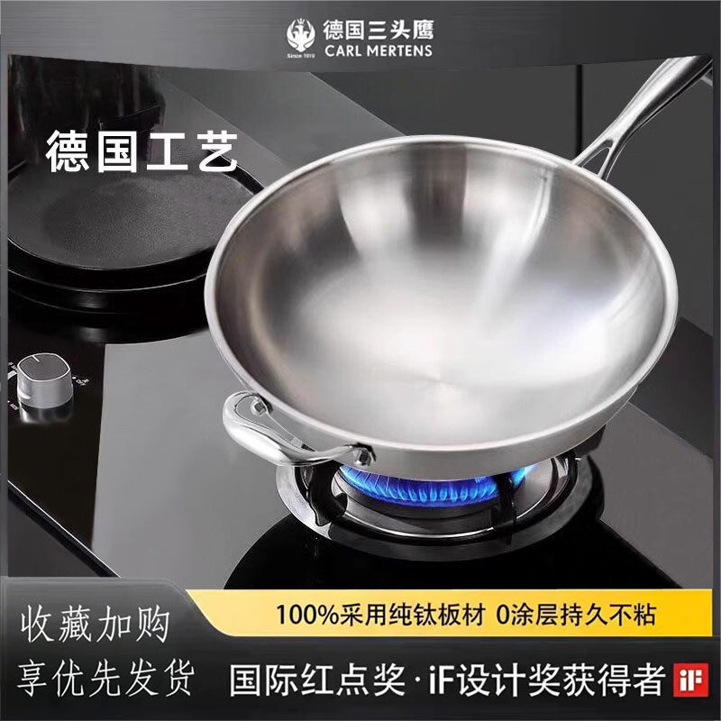德国三头鹰纯钛炒锅健康食品特级无涂层全钛金炒菜锅家用燃气灶高