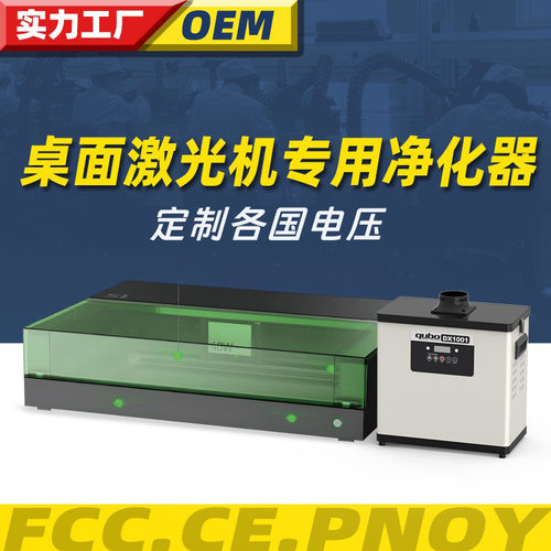 新氧器桌面激光机专用净化器雕刻打标机镭雕烟雾除味烟尘吸烟机
