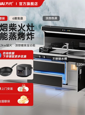 方代柴火集成灶无烟移动农村家用一体多功能新型柴火两用炉灶现货