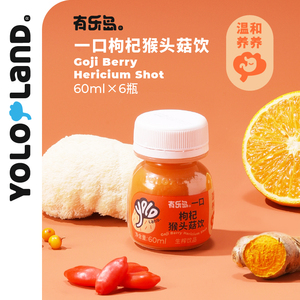 有乐岛/一口枸杞猴头菇饮 温和养养助力修复