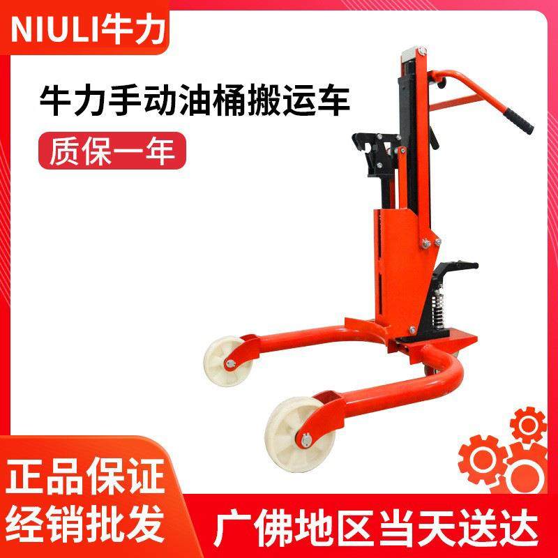 咬嘴手动液压油桶搬运车圆桶铁桶液压叉车装卸车手推车油桶车