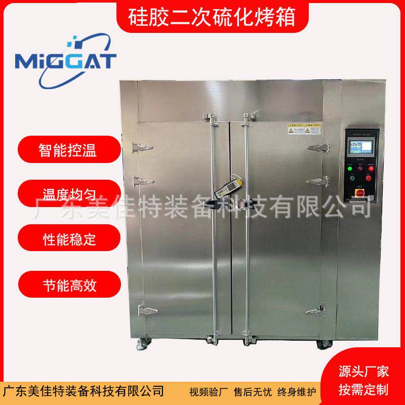 热风循环烘箱304不锈钢工业烤箱硅胶二次硫化烤箱干燥箱厂家图片