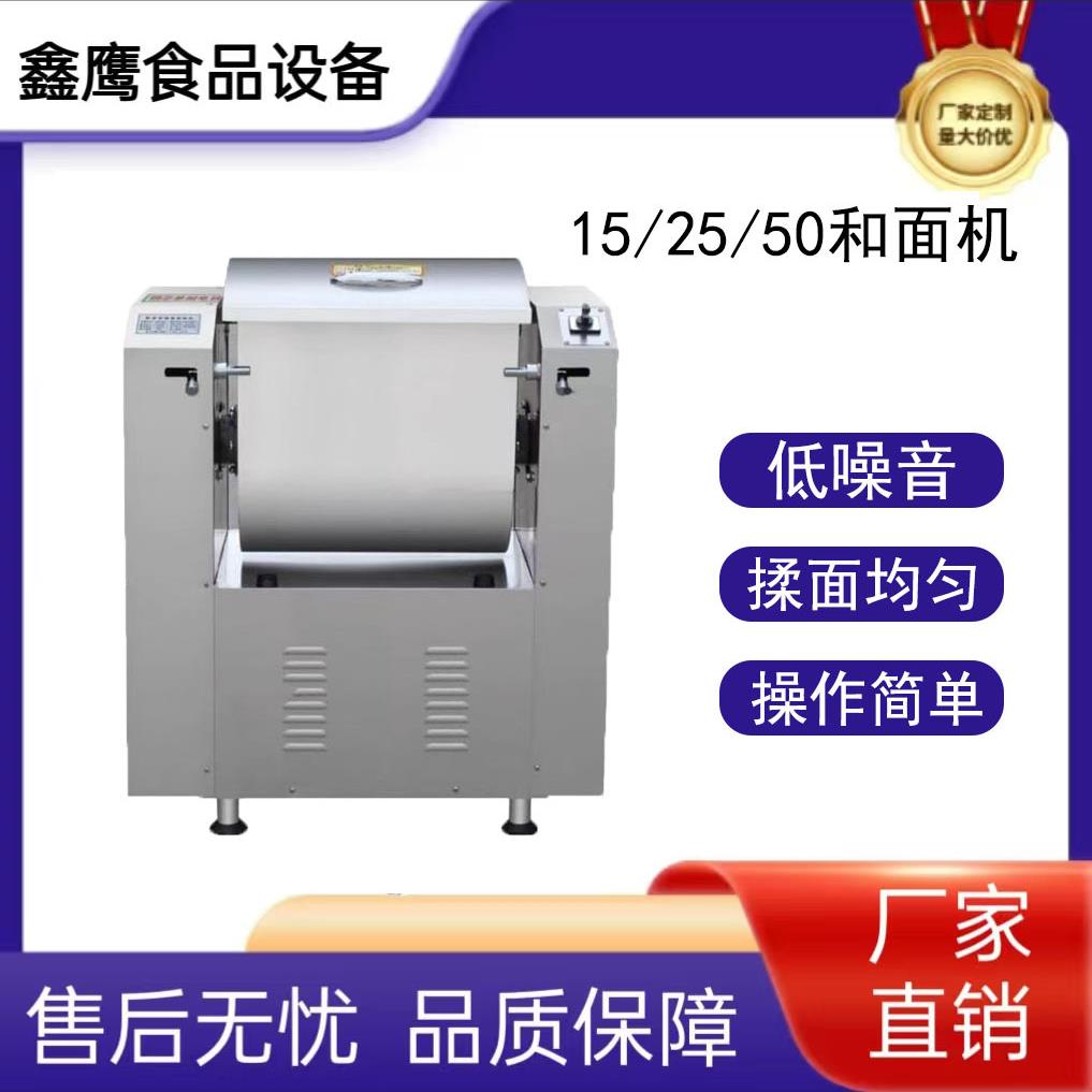 15/25/50型多功能商用低噪音和面机