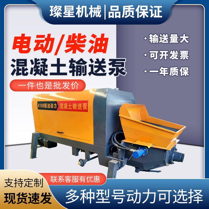 混凝土输送泵二次构造浇筑泵大型细石水泥浇筑地泵电动卧式输送泵