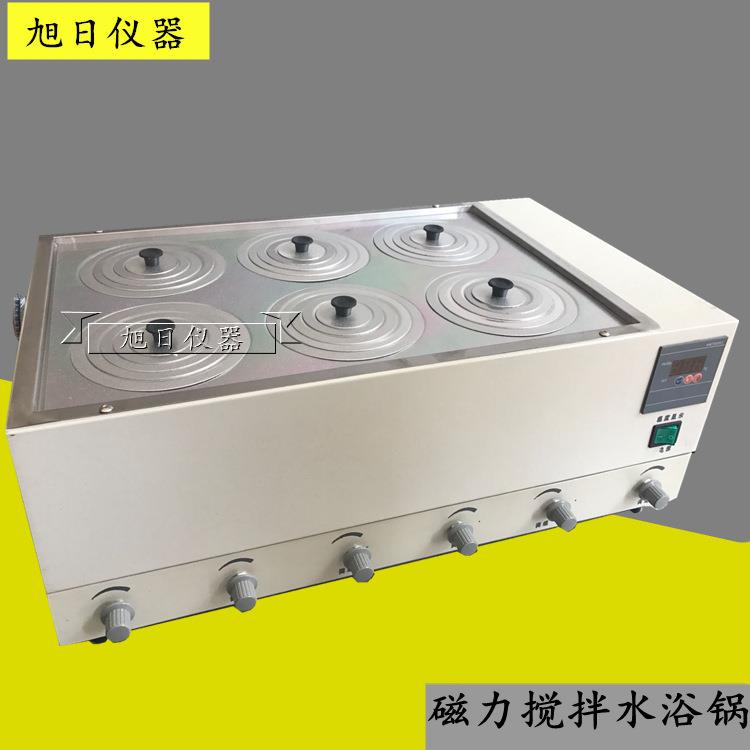 恒温磁力搅拌水浴锅水浴恒温磁力搅拌器6孔单独搅拌同步控温