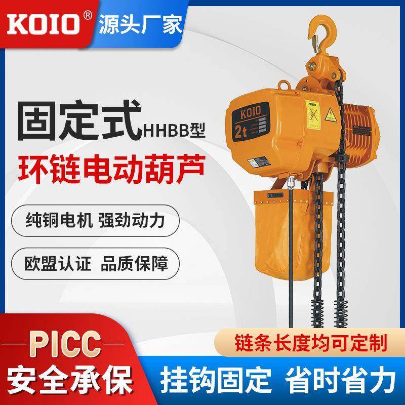 挂钩式固定式环链电动葫芦0.5吨1T2吨吨5t起重电动葫芦厂家HHBB,搬运/仓储/物流设备,其他起重搬运设备,淘宝优惠券,粉丝福利购,淘宝优惠卷