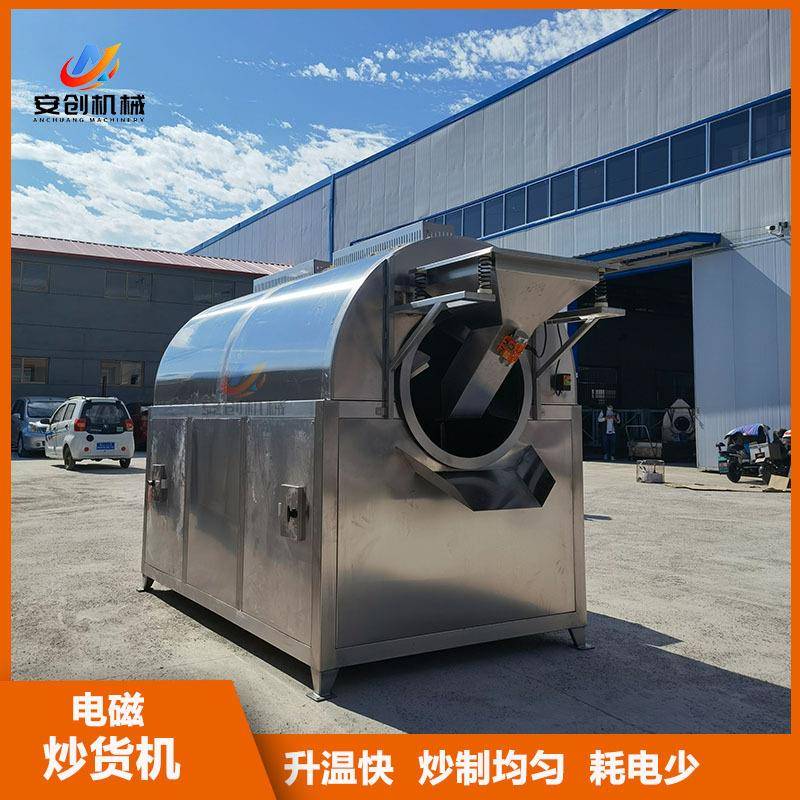 炒货机商用电磁加热滚筒炒料机小麦胚芽炒货机豌豆滚筒炒锅