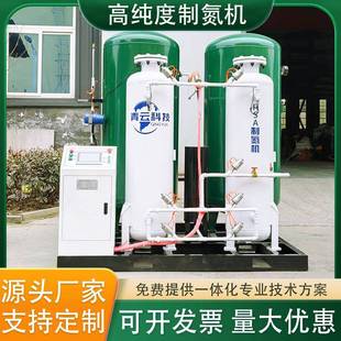 高纯度PSA氮气机置换阻燃氮气设备大型变压吸附式工业制氮机
