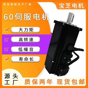 60伺服电机驱动器适配微型伺服电机600W1.91NM低噪音自动化电机