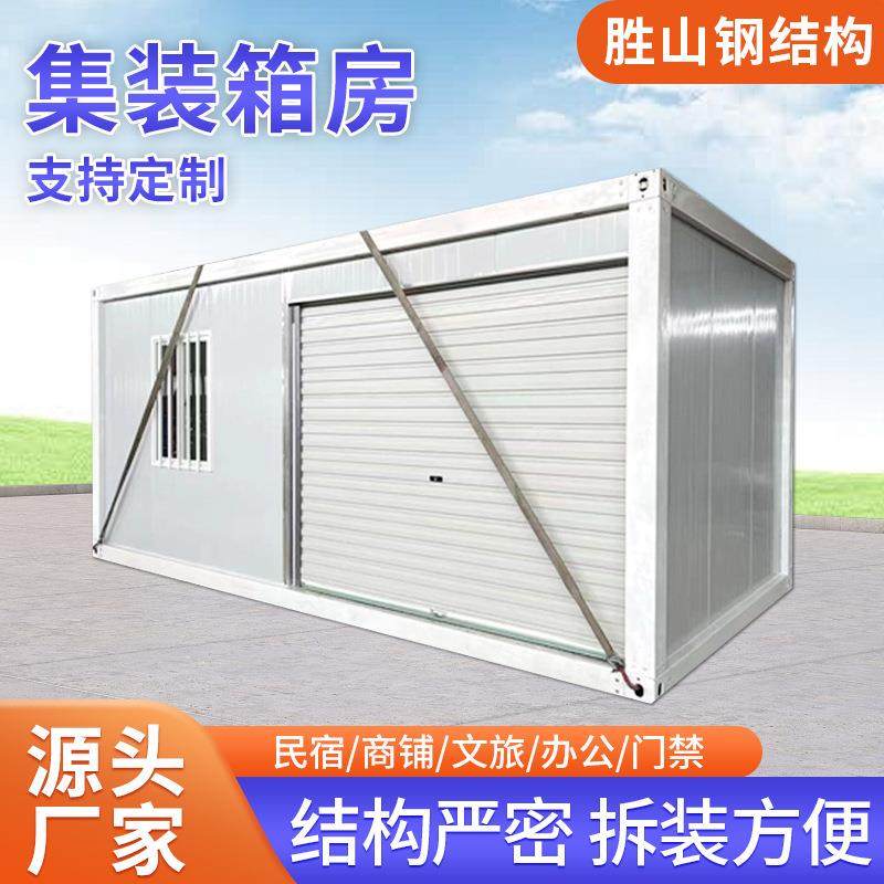 集装箱活动房工地门禁箱房工地办公室简易组装活动房集装箱移动房,基础建材,轻钢别墅,淘宝优惠券,粉丝福利购,淘宝优惠卷