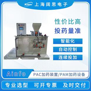 PAC加药装置PAM加药设备PAM干粉加药设备全自动加药装置