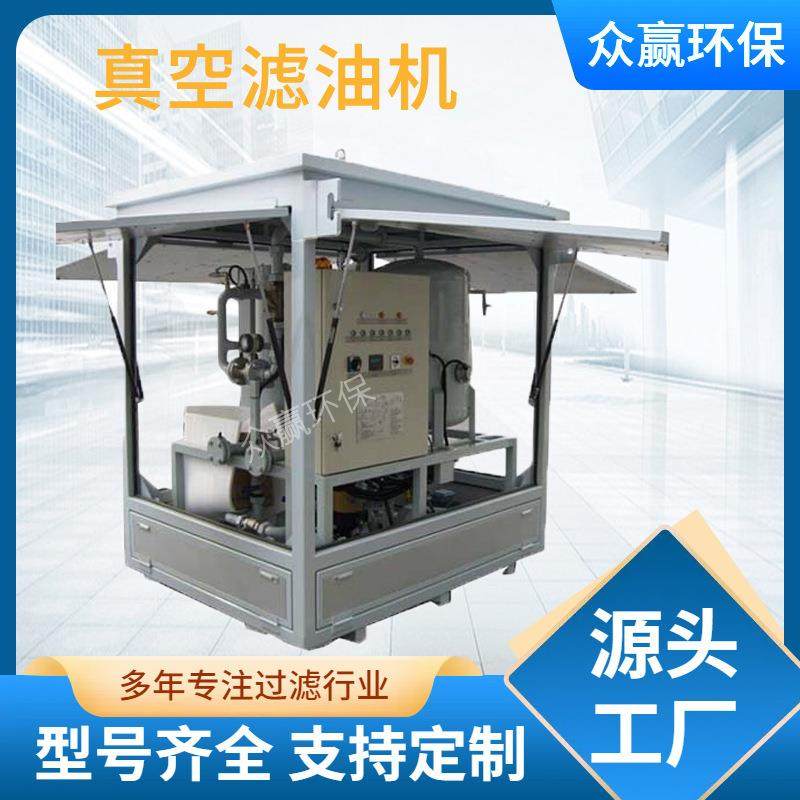 变压器油在线真空滤油装置透平油汽轮机油滤油机,机械设备,过滤设备,淘宝优惠券,粉丝福利购,淘宝优惠卷