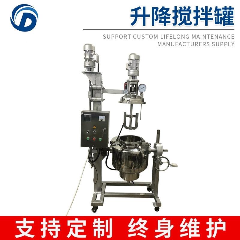 可移动式电加热升降真空搅拌罐反应釜分散罐乳化罐