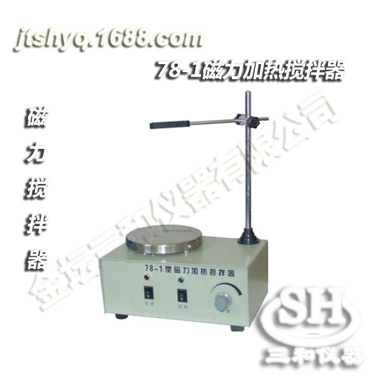 78-1磁力加热搅拌器性能优良