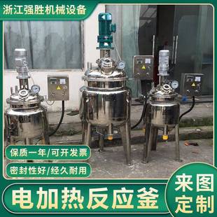 实验室不锈钢电加热反应釜带回流蒸汽加热多功能搅拌反应釜