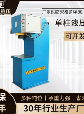 100吨单柱液压机单柱液压机y41单柱伺服液压机小型油压机单柱