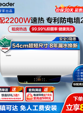 海尔出品统帅电热水器50/60/80升家用卫生间专用速热小型家电NQ3