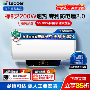 海尔统帅电热水器家用50 80升L卫生间洗澡储水节能速热旗舰店