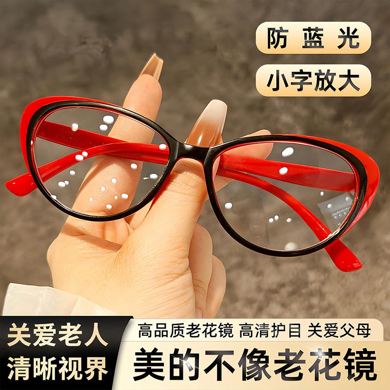 时尚猫眼防蓝光老花镜女士