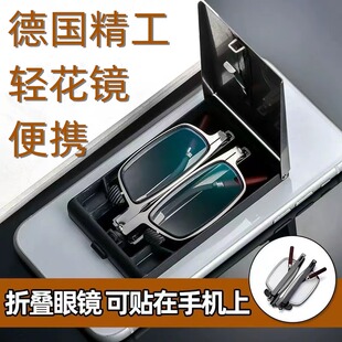 德国折叠便携式老花镜男款超薄型套贴在手机壳上的老花眼镜盒便携