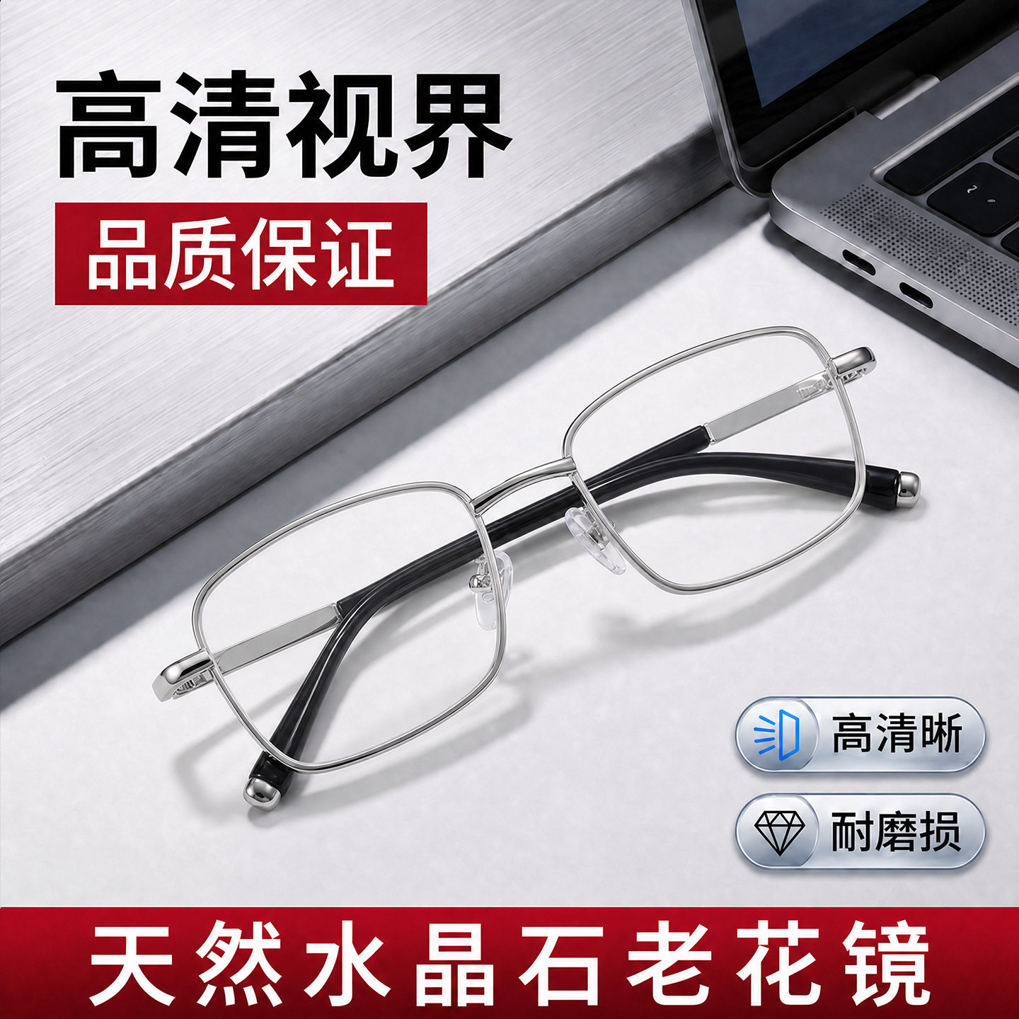 2026款高清水晶玻璃老花镜舒适