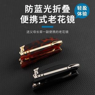 老花眼镜男款德国进口高档正品小巧折叠老花镜女士高清便携式老人