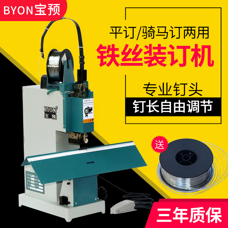 TSD-B5铁丝骑马订装订机订书机标配M2000订头高速平订两用装订机