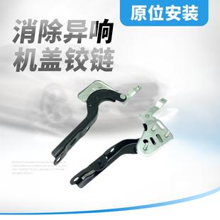 机盖铰链 适用于新GL8前机盖合页引擎盖合页引擎盖铰链