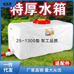 加厚大水桶塑料桶家用带盖储水桶大号长方塑料水箱蓄水峰维峰
