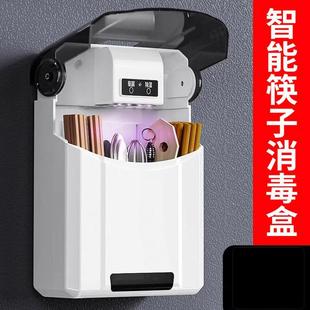 智能筷子篓消毒机筷笼带烘干一体小型家用收纳盒免打孔筷筒壁挂式