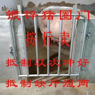 镀锌猪圈门肥猪栏门按斤卖厂家直销