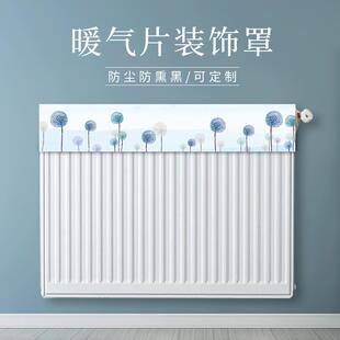 暖气片装 定制暖气罩老式 饰罩简约现代防尘遮挡家用布艺防熏黑罩子
