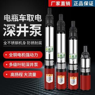 直流潜水泵48V60V72伏家用电动车水泵12V24V瓶小型农田灌溉抽水机