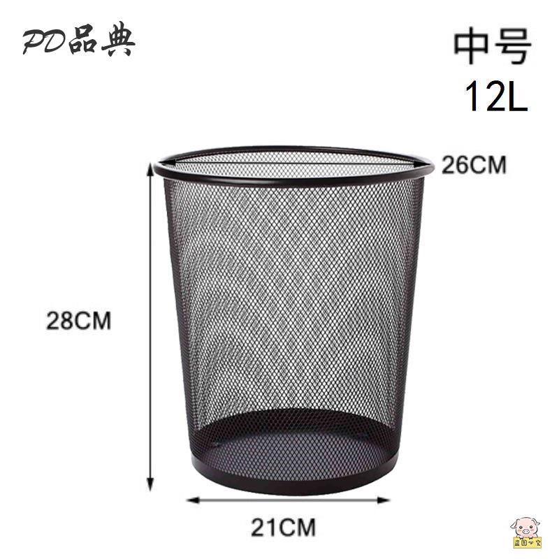 速发厕所客厅工业风垃圾桶铁艺创意网格灰色商场店铺黑色简约镂空