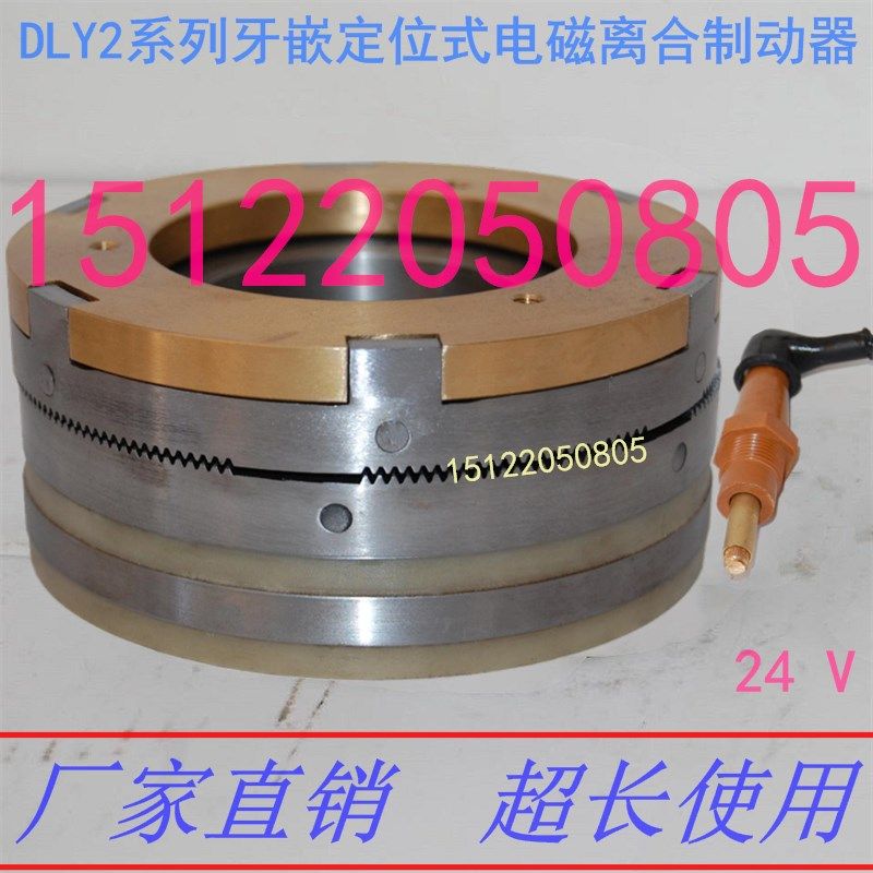 现货速发-10A牙嵌式电磁一10A直流24V,标准件/零部件/工业耗材,离合器,淘宝优惠券,粉丝福利购,淘宝优惠卷