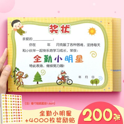 速发a4全勤宝宝奖全勤奖奖状大号幼儿园全勤宝宝奖牌满勤宝宝极凯